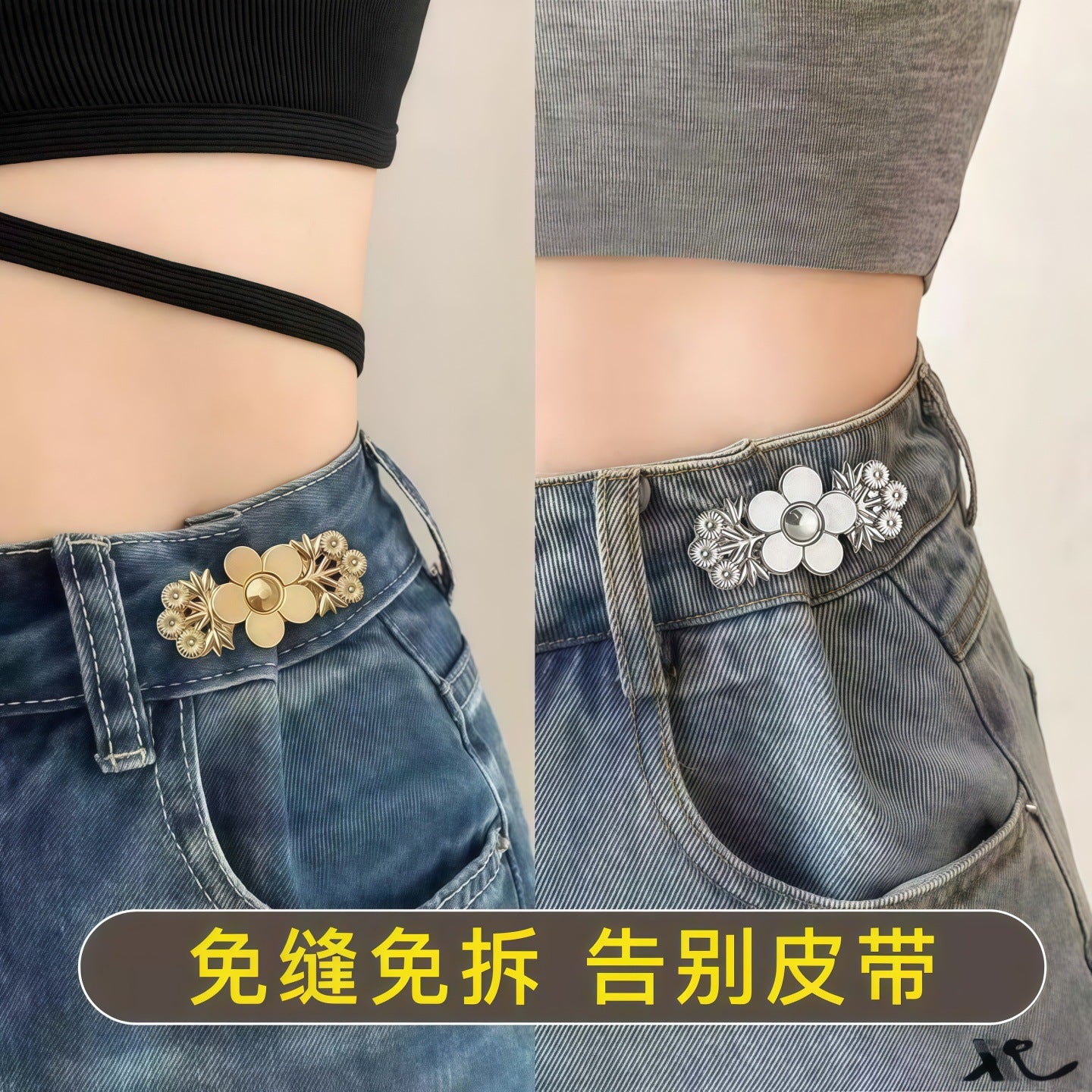 Adjustable Waist Cinch Buttons - 1 Pair - product view 4
